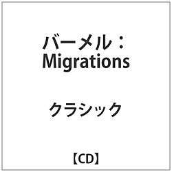 戴维·艾佗·镜子/酒吧梅尔：Migrations