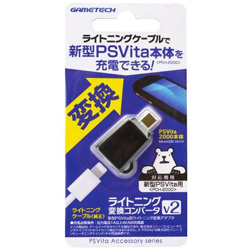 ライトニング変換コンバータV2 【PSV(PCH-2000)】 [VA1850]