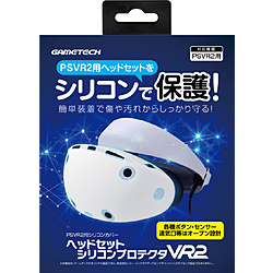 ヘッドセットシリコンプロテクタVR2 VR2F2518