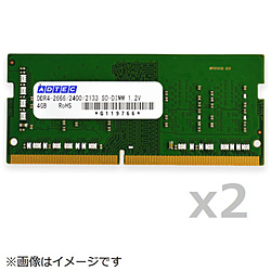 増設メモリ   ADS2133N-16GW ［SO-DIMM DDR4 /16GB /2枚］