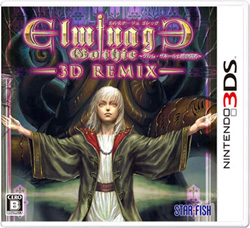 エルミナージュ ゴシック 3DS REMIX ～ウルム・ザキールと闇の儀式～    【3DSゲームソフト】