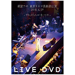 q / LIVE DVD 2018.6.29 Ll}y DVD