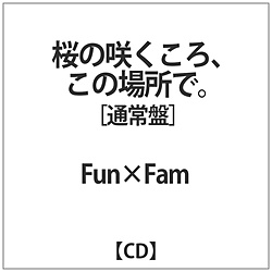 Fun×Fam / ̍炭뤂̏ꏊšʏ CD