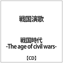 战国时代-The age of civil wars-/战国日本调歌曲ＣＤ