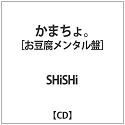 SHiSHi / ܂塂^ CD