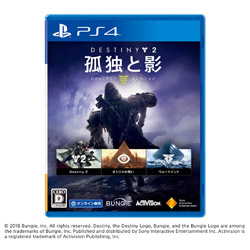Destiny 2 孤独と影 レジェンダリーコレクション Ps4ゲームソフト オンライン専用 Ps4 ソフトの通販はソフマップ Sofmap