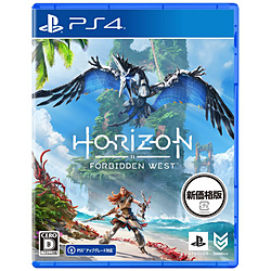 Horizon Forbidden West（新価格版） 【PS4ゲームソフト】