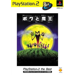 ボクと魔王PS2 THE BEST 【PS2ゲームソフト】
