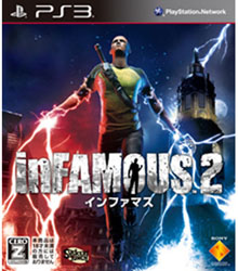 inFAMOUS2（インファマス2）【PS3】