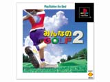 �k���Õi�i���j�l �݂�Ȃ̃S���t2 (Best) �y�v���C�X�e�[�V�����z