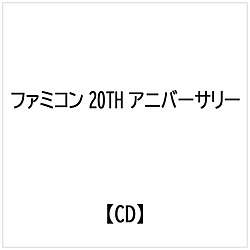 （ゲーム・ミュージック）/ ファミコン 20TH アニバーサリー オリジナル・サウンド・トラックスVOL．3