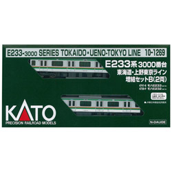 【再販】【Nゲージ】10-1269 E233系3000番台東海道線・上野東京ライン 増結セットB（2両）