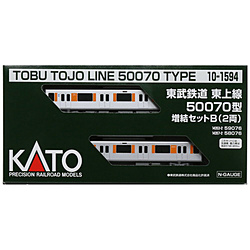 【Nゲージ】10-1594 東武鉄道 東上線50070型 増結セットB（2両）