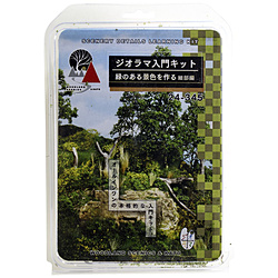 【Nゲージ】24-345 ジオラマ入門キット 緑のある景色を作る・細部編