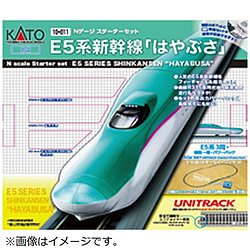 【Nゲージ】10-011 スターターセット E5系新幹線「はやぶさ」