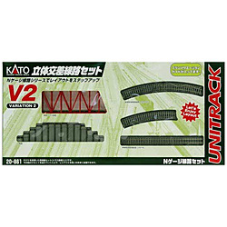 【Nゲージ】20-861 V2 立体交差線路セット