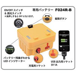 ��c F024R-B �[�dLED�������p�o�b�e���[