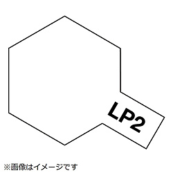 ラッカー塗料 LP-2 ホワイト