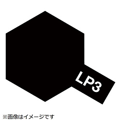 ラッカー塗料 LP-3 フラットブラック