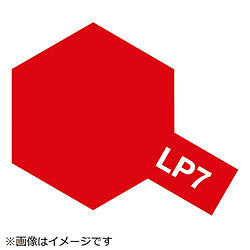 ラッカー塗料 LP-7 ピュアーレッド