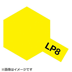 ラッカー塗料 LP-8 ピュアーイエロー
