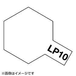 ラッカー塗料 LP-10 ラッカー溶剤（10ml）