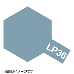 ラッカー塗料 LP-36 ダークゴーストグレイ
