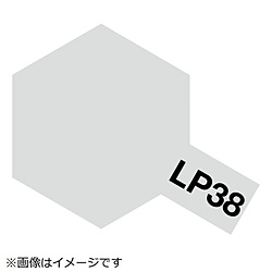 ラッカー塗料 LP-38 フラットアルミ