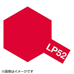 ラッカー塗料 LP-52 クリヤーレッド