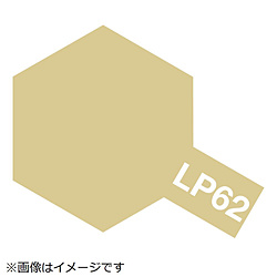 ラッカー塗料 LP-62 チタンゴールド 【852】