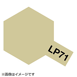 ラッカー塗料 LP-71 シャンパンゴールド