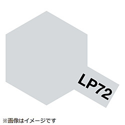 ラッカー塗料 LP-72 マイカシルバー