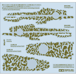 1/72 ディテールアップパーツ No.83 川崎 三式戦闘機 飛燕I型丁 迷彩デカール