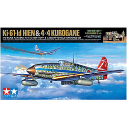 1/48 川崎 飛燕I型丁・くろがね四起セット【スケールモデル限定】