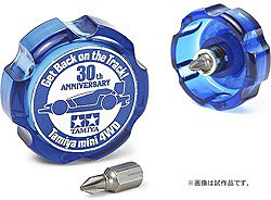 ミニ四駆 スーパーショートドライバー