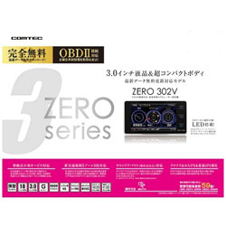 レーダー探知機 ZERO302V