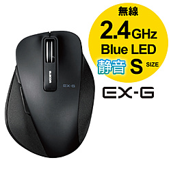 M-XGS10DBSBK　静音EX-G ワイヤレスマウス（BlueLED/2.4GHz/USB/5ボタン/Sサイズ/ブラック） [無線マウス・ブルーLED方式]