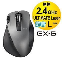 M-XGL20DLSBK　静音EX-G ワイヤレスマウス（レーザー方式/2.4GHz/USB/8ボタン/Lサイズ/ブラック） [無線マウス]