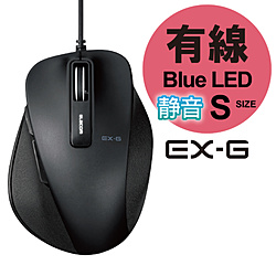 M-XGS10UBSBK　静音EX-G 有線マウス（BlueLED/USB/5ボタン/Sサイズ/ブラック） [ブルーLED方式]