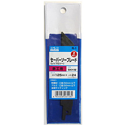 H&H レシプロソー（鉄工用） R-1 #222330