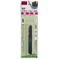 H&H ジグソー ボッシュ 鉄工 B52B #222120