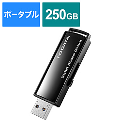 SSPC-US250K 外付けSSD USB-A接続 (Chrome/Mac/Windows11対応)(PS5/PS4対応) ブラック ［250GB /ポータブル型］