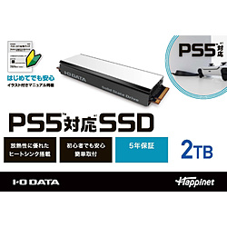 PS5対応 M.2 拡張SSD ヒートシンク付 2TB