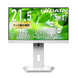 USB-C³ PC˥ ե꡼륹(5ǯݾ) ۥ磻 LCD-C222SDW-F 21.5 /եHD(19201080) /磻 /100Hz