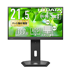 USB-C³ PC˥ ե꡼륹(5ǯݾ)ݥǥڼʡ ֥å LCD-C222SDB-F-AG 21.5 /եHD(19201080) /磻 /100Hz