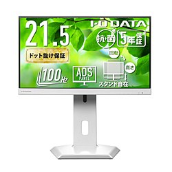USB-C³ PC˥ ե꡼륹(5ǯݾ)ݥǥڼʡ ۥ磻 LCD-C222SDW-F-AG 21.5 /եHD(19201080) /磻 /100Hz