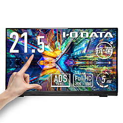 IO DATA(�A�C�I�[�f�[�^) PC���j�^�[ (�^�b�`�p�l��) �R�ۃ��f���y�󒍐��Y�i�z �u���b�N LCD-MF225FDB-T-AG �m21.5�^ /�t��HD(1920×1080) /���C�h /60Hz�n