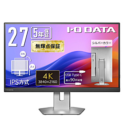IO DATA(�A�C�I�[�f�[�^) USB-C�ڑ� PC���j�^�[ 5�N�ۏ� �V���o�[ LCD-CU273AS-FX �m27�^ /4K(3840×2160�j /���C�h /60Hz�n