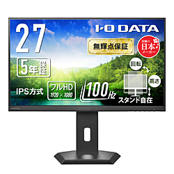 �A�C�I�[�f�[�^ PC���j�^�[ �t���[�X�^�C���X�^���h(5�N�ۏ�) �u���b�N LCD-A272SDB-FX �m27�^ /�t��HD(1920×1080) /���C�h /100Hz�n