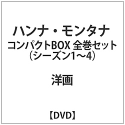 汉纳·蒙大拿小型BOX全卷安排DVD